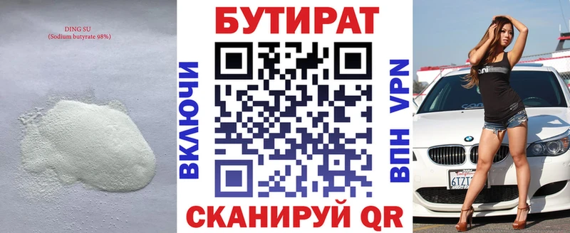kraken онион  Моршанск  Бутират вода 