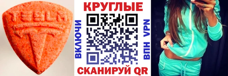 Экстази ешки  купить наркотики сайты  Моршанск 