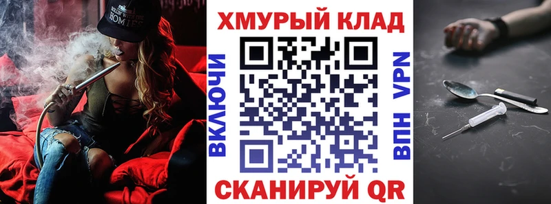 Героин герыч продажа наркотиков shop официальный сайт Моршанск