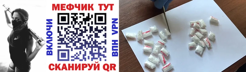 Мефедрон мука  купить   OMG как зайти  Моршанск 